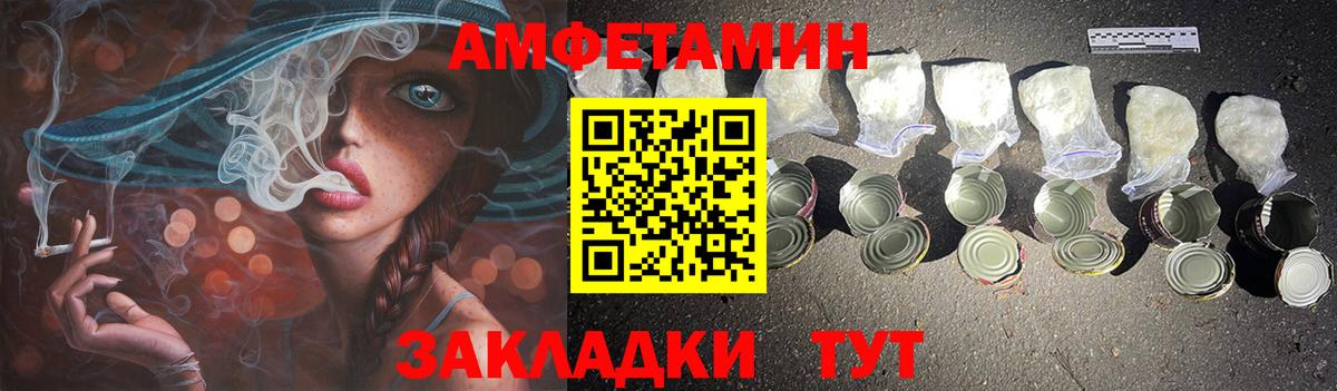АМФЕТАМИН Premium Элиста