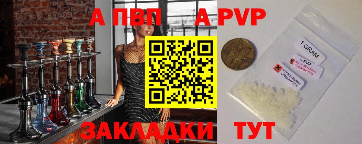 A-PVP мука  Alpha PVP мука  Элиста  А ПВП СК КРИС  Alfa_PVP  Вход с VPN 