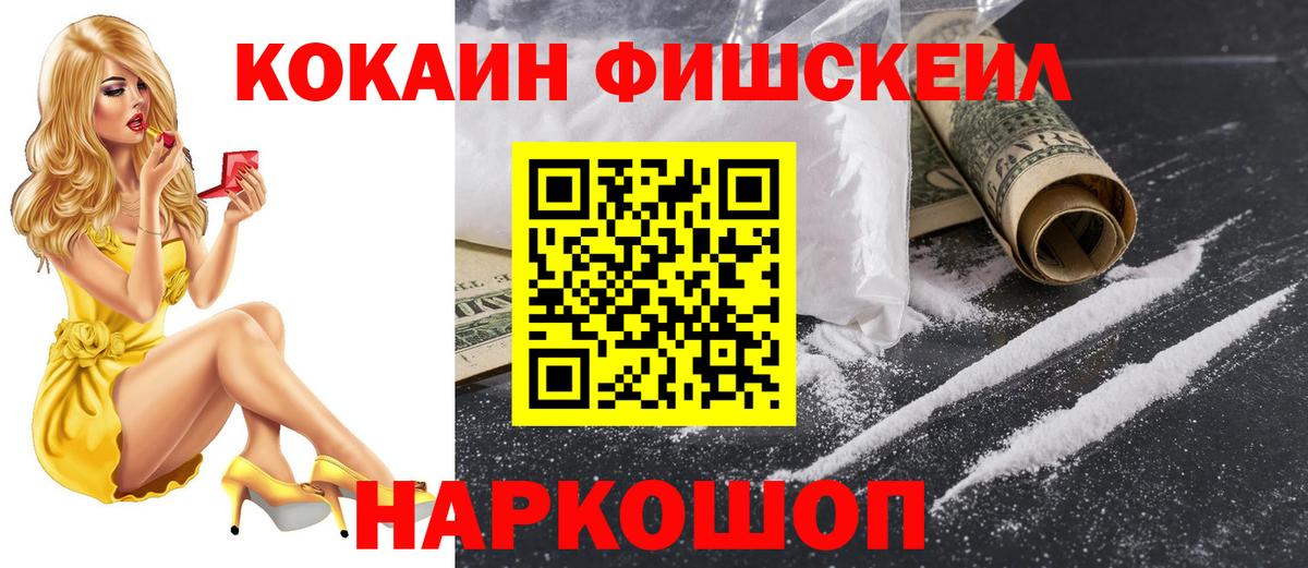 Кокаин Перу  Вход с VPN  COCAIN  Элиста  Cocaine 98% 