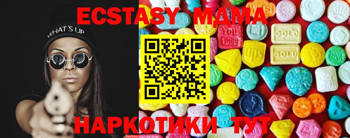 Элиста  Ecstasy    ТОР  Вход с VPN  ЭКСТАЗИ VHQ  Экстази VHQ 