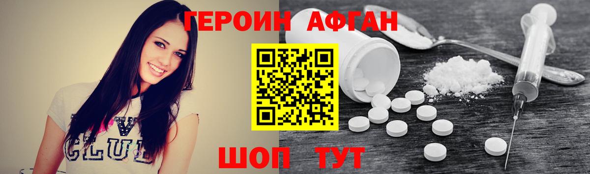 Элиста  ГЕРОИН гречка  Вход с VPN 