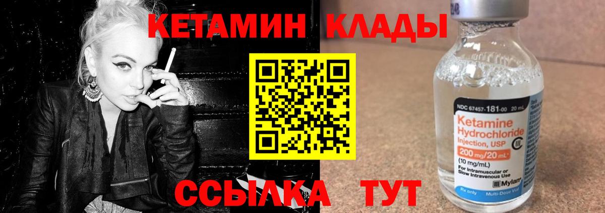 Элиста  КЕТАМИН ketamine  Вход с VPN 