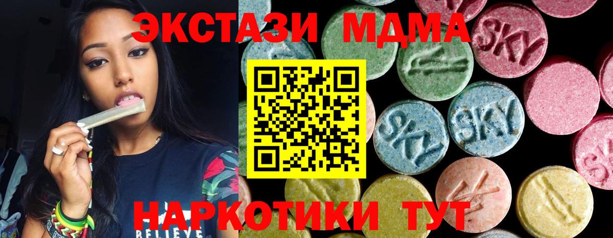 МДМА crystal  MDMA  Элиста  МДМА crystal  Вход с VPN 