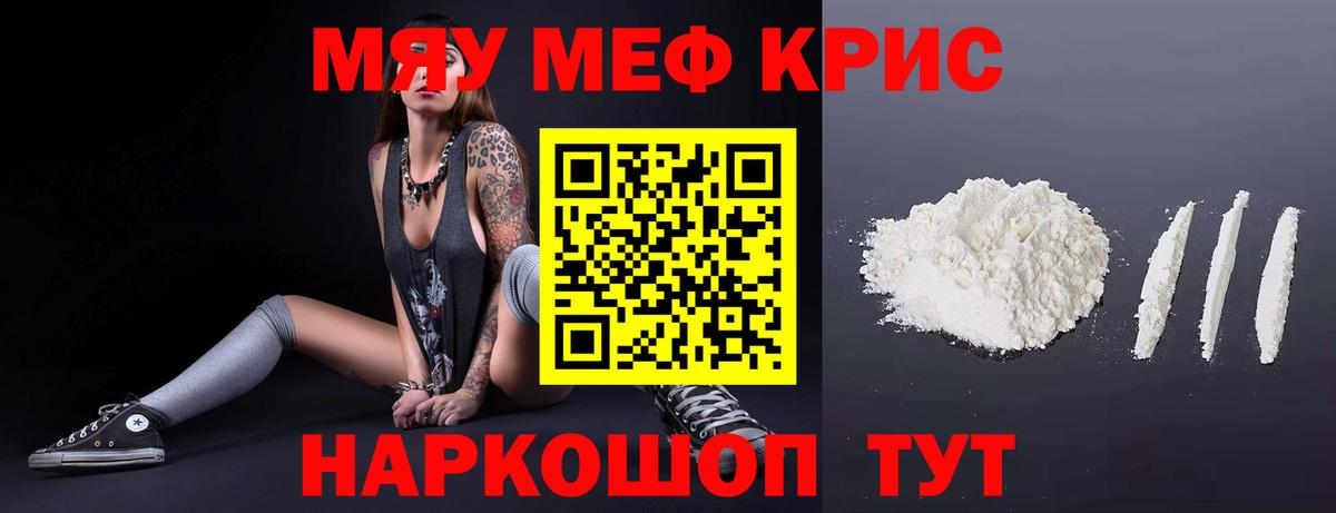 Меф Элиста