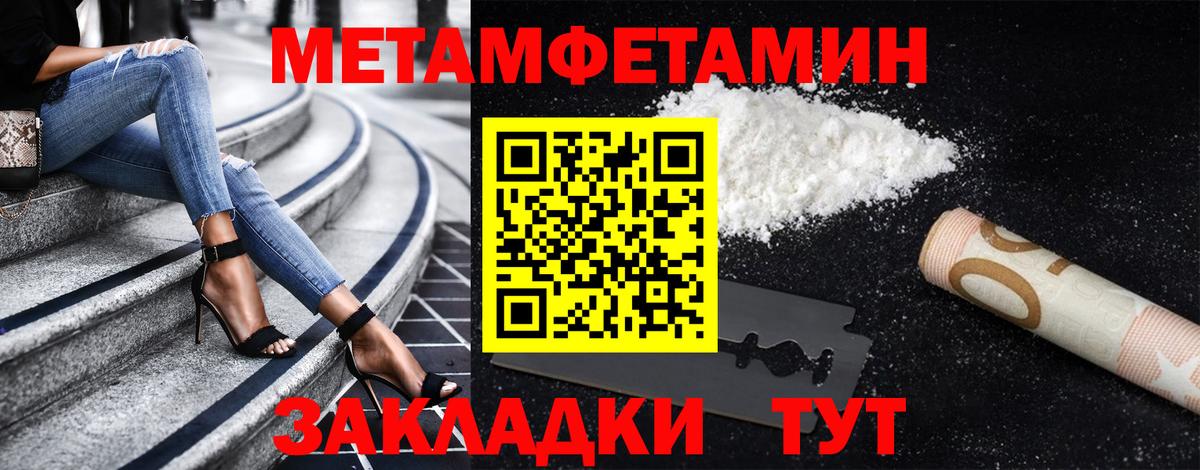 Первитин Декстрометамфетамин 99.9% Элиста