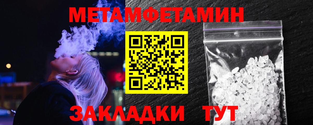 Первитин кристалл  Вход с VPN  Первитин кристалл  Элиста 