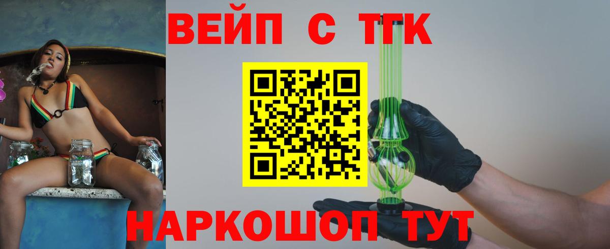 ТГК гашишное масло Элиста
